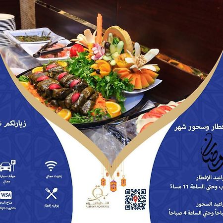Al Bayraq Hotel Mecca Bagian luar foto