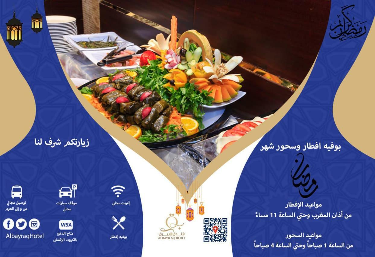 Al Bayraq Hotel Mecca Bagian luar foto